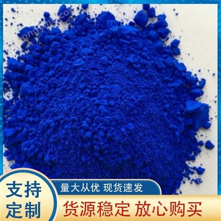 有机颜料群青蓝鑫鸿  化工能源  无机颜料  有机颜料群青蓝