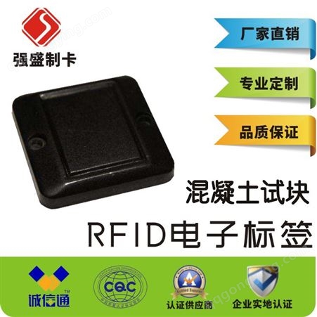 供应RFID混凝土标签M1水泥试块送检电子标签工厂