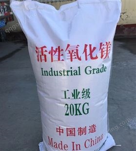 现货轻质氧化镁工业级 高纯粉状MgO 工业用超白超细粉末