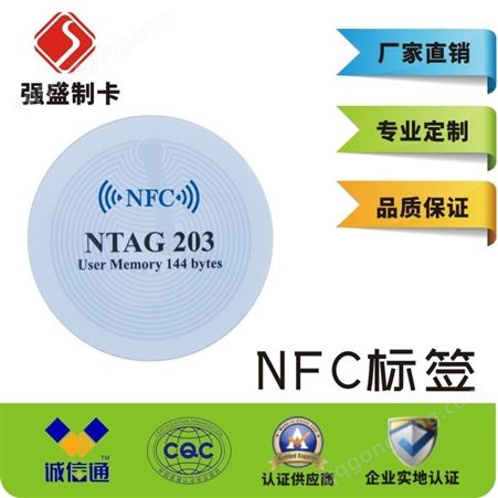 批发NFC服装标签 RFID服装防伪吊牌水洗标签