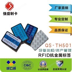 批发NFC巡检标签 rfid滴胶巡检卡 设备巡检抗金属标签厂家