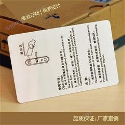 悦智 酒店门禁卡批发价格 酒店彩色门禁卡 支持定制