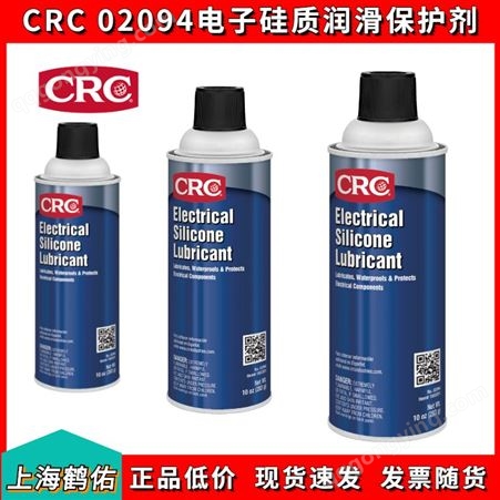 美国CRC中国代理商CRC02094S食品级电子硅质润滑剂润滑脂绝缘剂保护剂防锈剂缓蚀剂