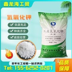 氢氧化钾 国标工业级 盐花 苛性钾 白色片状 90%含量干燥剂