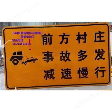 铝板交通标志牌定制 道路施工警示交通标志牌 可按要求定制反光门牌