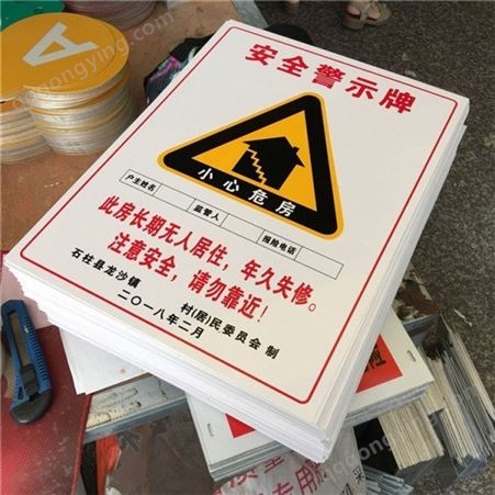 铁皮丝印标牌 当心机械伤害警告标识牌 消防安全警示标志牌