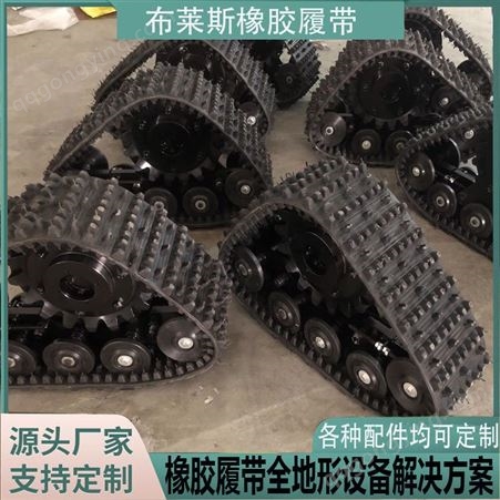 泥泞路三角橡胶履带轮防陷车橡胶履带半链轨生产厂家