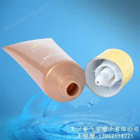 塑料化妆品软管 化妆品BB类 CC霜塑料软管 修补膏软管