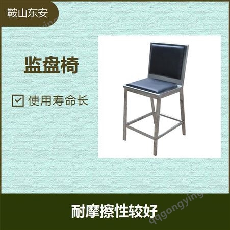 监盘椅 能耐大气腐蚀 具有防水防潮能力 移动运输方便