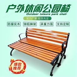 公园椅户外长椅 休闲靠背实木座椅防腐椅子铁艺环保塑木凳子长凳普罗盾