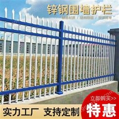 广州普罗盾 锌钢防盗护栏 小区防护绿化栅栏 铸铁栏杆