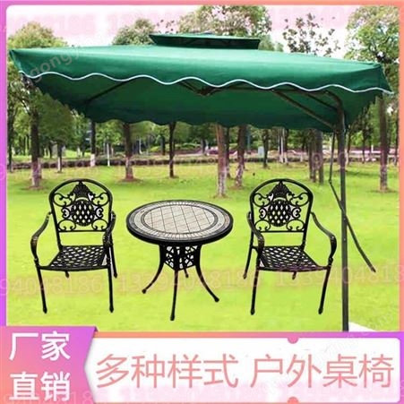 户外铝艺桌椅套装阳台欧式铁艺茶几组合家具花园休闲铸铝庭院桌椅普罗盾