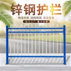 广州普罗盾锌钢护栏 锌钢栏杆 锌钢栅栏 可定制