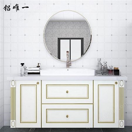 铝唯全铝落地浴室柜 卫生间洗手盆组合柜 挂式浴室镜柜定制