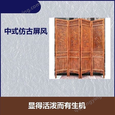 中式仿古屏风 具有中国元素 起遮蔽隔离的作用 选材优良 工艺