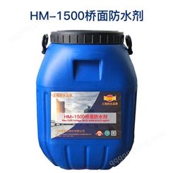 碧家索HM-1500桥梁防水高分子聚合物丙烯酸乳液涂料