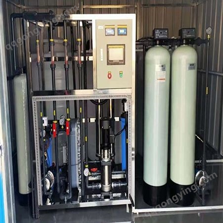 水处理设备 工业纯水机净水反渗透软化水超纯水设备