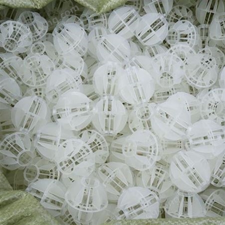 出售PVC多面空心球填料 喷淋塔球塑料多孔76mm过滤球