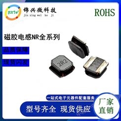 磁胶电感NR3015-62UH 精度±20% 0.4A电流