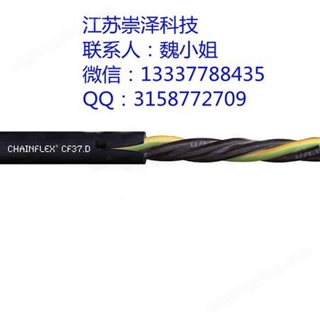 IGUS易格斯 TPE护套 屏蔽动力拖链电缆 CF37.D系列 CF37.250.04.D
