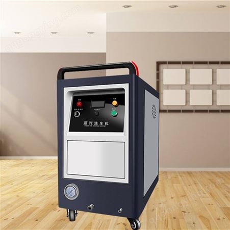 电加热蒸汽洗车机 热水清洗机 高温高压清洁机 多年技术研究