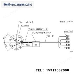 日本ANRITSU安立 硅晶片 与热电偶AW系列 AW-0505K-A/S-TS1-ANP