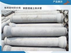 过路管 广州市政道路水泥管批发价格