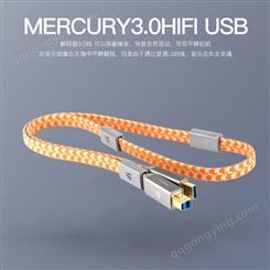 悦尔法 Mercury3.0 USB发烧线 解码3.0线 RF滤波器