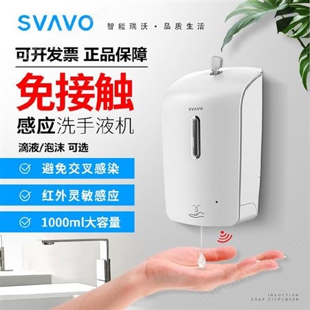 SPHZC-XSY讯鹏 智慧厕所 智能洗手液 剩余洗手液检测软件系统