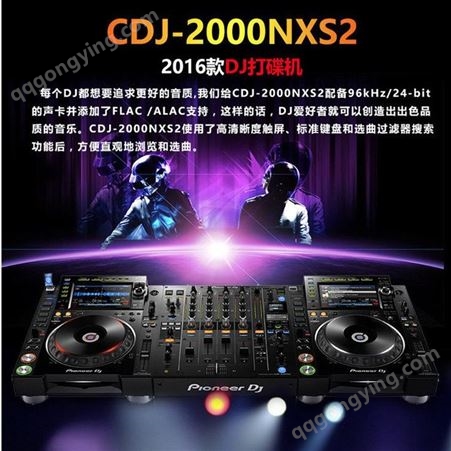 Pioneer/先锋 CDJ-2000NXS2 DJ打碟机 CD播放器 USB存储 打碟机