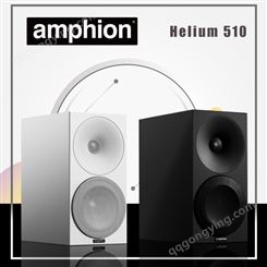 Amphion芬兰之声Helium510书架式扬声器hifi音箱2路分频行货 胡桃色一对