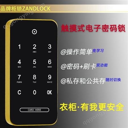 ZANDLOCK品牌触摸密码锁 合金数字密码锁 木柜铁柜通用衣柜锁