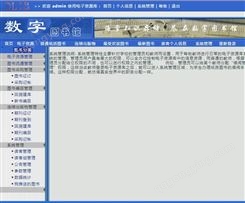 新疆数字图书馆,北京数字图书馆,上海电子图书馆系统软件