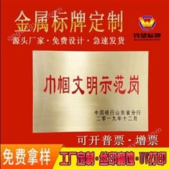 上海市厂家生产定制企业荣誉金属牌 牌 牌匾证书 新款奖牌