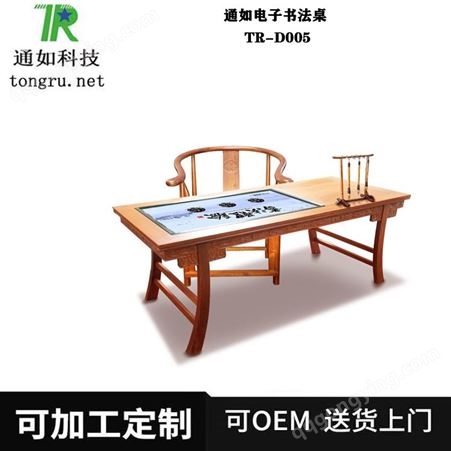 青海省法桌,广西省,海南省,中国台湾省触摸屏书法桌