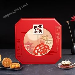 宁夏华美月饼厂家承诺守信-华美食品集团HUAMEI
