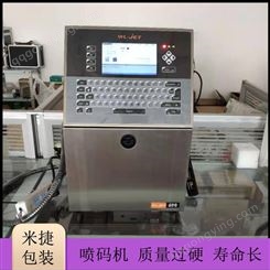 枣庄喷码机 全自动小字符喷码机 枣庄激光喷码机品牌厂家