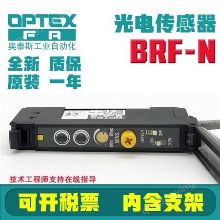 OPTEX奥泰斯光纤传感器BRF-N-3奥普士