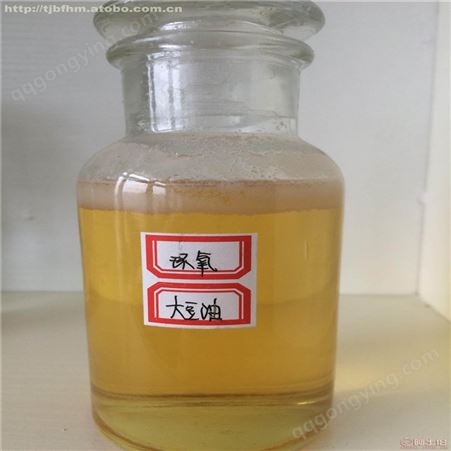 环氧大豆油 工业级增塑剂 ESO 合成材料助剂稳定剂 国标高含量
