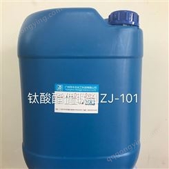 钛酸酯偶联剂zj-101