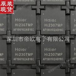 回收IC  收购HI2307  专业收HAIER全系列