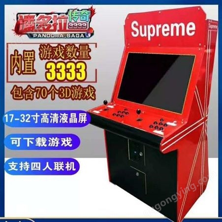 PK小王子街机游戏机生产厂商-欣娱游乐