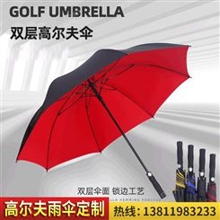 自动直柄双层高尔夫商务超大双人广告礼品雨伞印刷logo