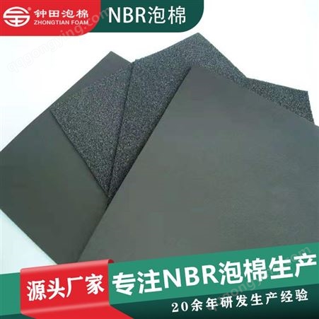 工厂供应发热地毯保温棉 丁腈橡胶发泡材料 阻燃NBR泡棉