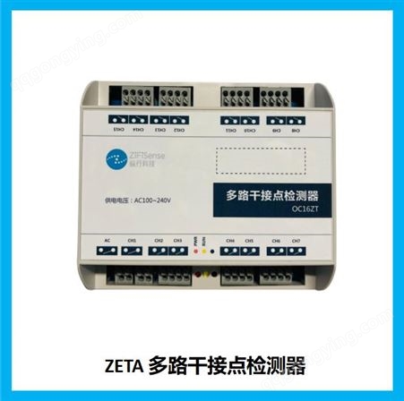 多路干接点检测器-OC16ZT_纵行科技ZETA物联网产品,助力智慧电力
