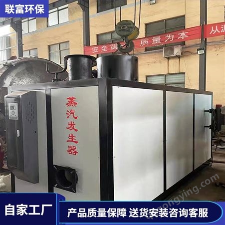 2吨立式蒸汽发生器加工定做 服装纺织用蒸汽热源机