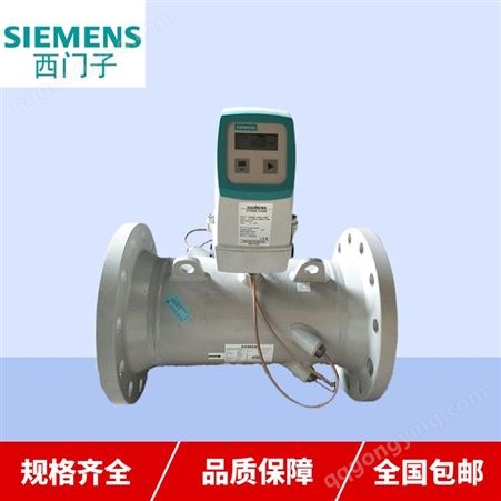 西门子Siemens超声波冷热量表7ME3410MAG电磁数显流量计一体型