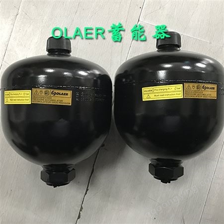 OLAER奥莱尔蓄能器DA-280-250ABAF1102美国进口原装