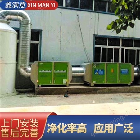 uv光氧净化器厂家 济南光氧催化装置 废气处理成套设备