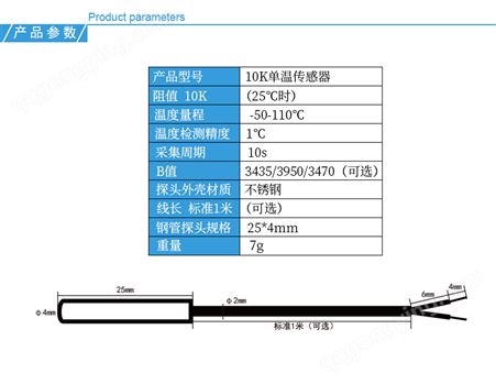 NTC温度传感器10K3435温度探头单温不锈钢封装防水型1米 2米 3米